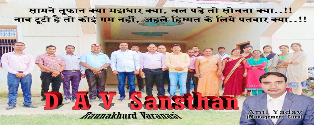 D.A.V. SANSTHAN ,RAUNA,KHAURD, VARANASI	