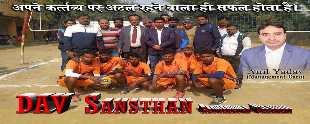 D.A.V.SANSTHAN,RAUNAKHURD,MUNARI,VARANASI,(U.P.) 